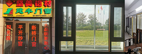 桂林堅美鋁材建豐門窗 Banner